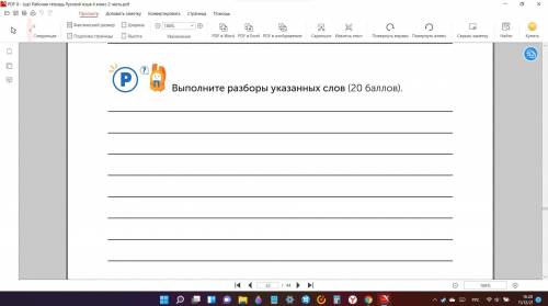 Часть 2 Задание 1 Спишите текст, вставляя, где нужно, пропущенные буквы. Используйте имена существи