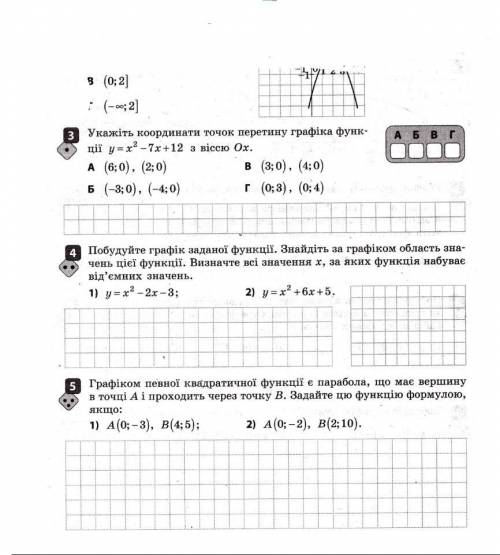 Только задание 5. (1 вариант)