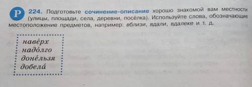 Сочинение-описание г.Дедовска