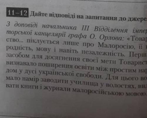 А)про яку організацію йдеться?б)коли й де вона діяла?