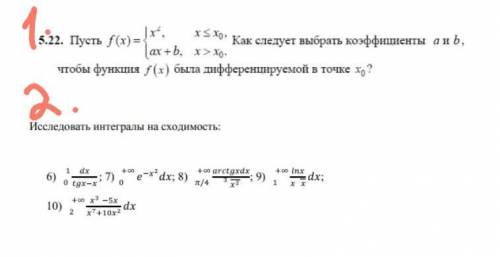 , с задачами по мат.анализу :)и очень желательно было бы с решениями :))