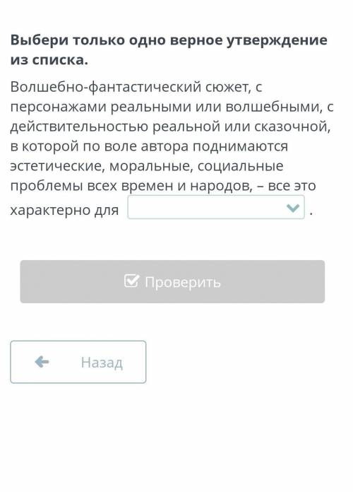 :в пустой квадрат нужно всавить либо:былины,сказки,литературные сказки.