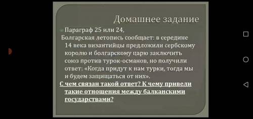 ответьте на вопрос болгарская летопись.сообщает в середине 14 века Византийцы предложили сербскому к