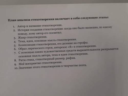 Анализ стихотворения листья Тютчев по этапам