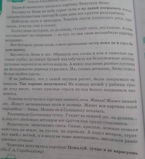 Проанализируйте изобразительно-выразительные средства текста. Найдите сравнения, опишите образ, кото