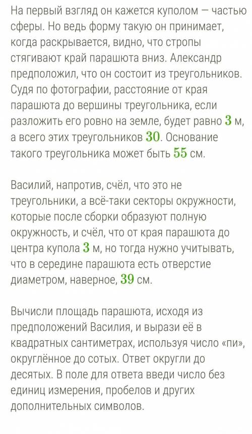 Василий и Александр как-то разговаривали о том, куда бы они хотели пойти служить в армии. Сошлись на
