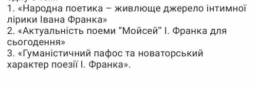 (до завтра и не пишите просто берд какой то )напишите твір на одну из тем :