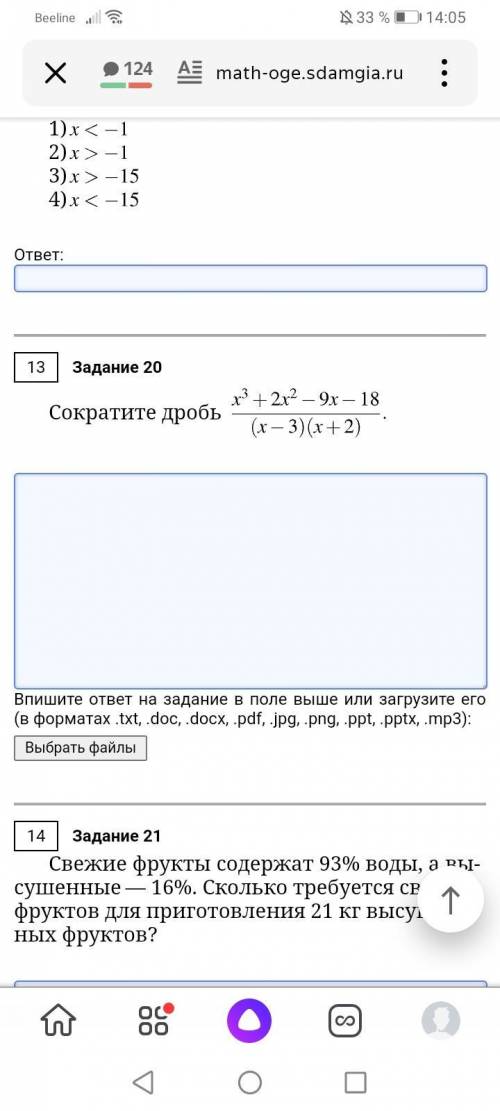 Алгебра , если не знаете не пишите, а то бан