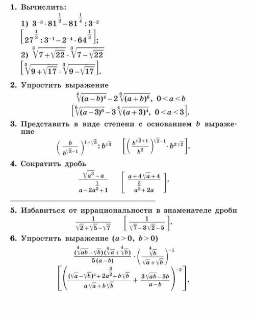 На фото задание. В квадратных скобках это 2 вариант.