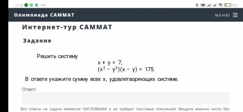 Решить системуx+y=7(x2-y2)(x-y)=175