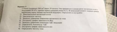 Очень нужно , с подробным решением. скину 100руб тому, кто решит!(телеграмм: @eliz_5)