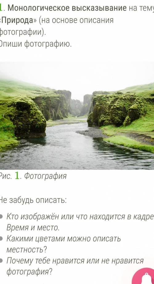 сделать описание картины . Как минимум 10 предложений )