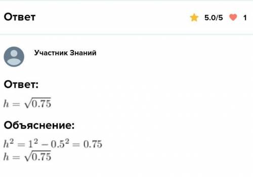 Что значит 0.5 в этом решении , не могу понять, что вообще этот ответ значит, откуда эти числа взяли