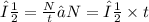 ν = \frac{N}{t} →N = ν \times t