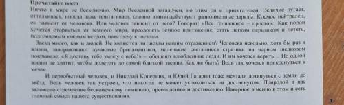 Перескажите текста напишите свой пересказ