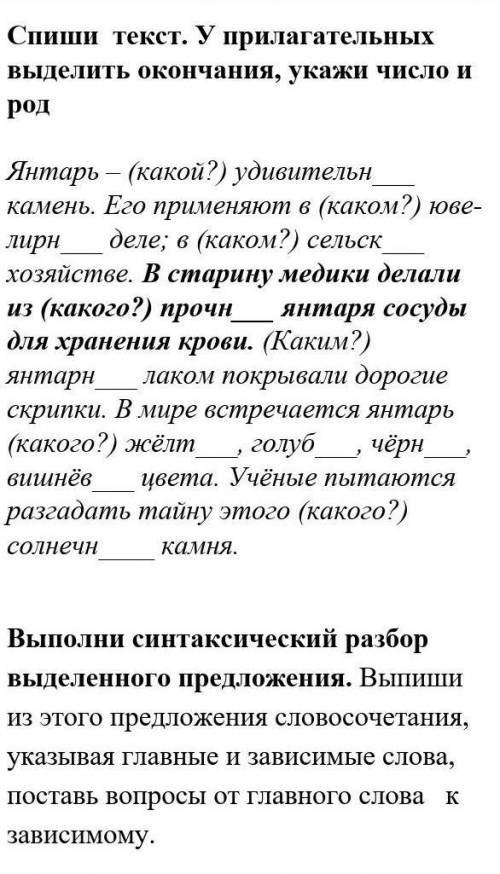 Мне нужны только словосочетания