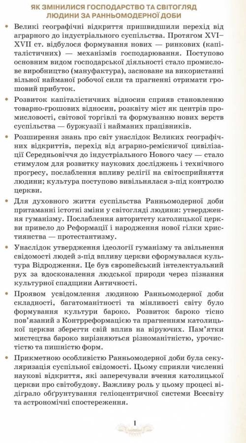 1. запропонуйте правильний варіант хронологічний послідовності події, процесів явищ