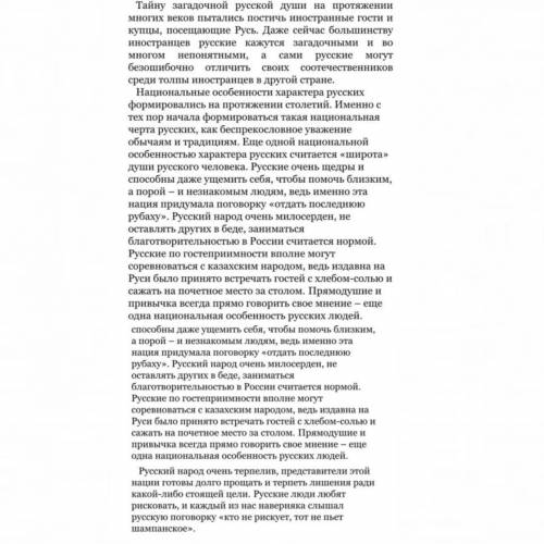 Найдите глагольные сочетания в тексте и сделаю лучшим и поблагодарю