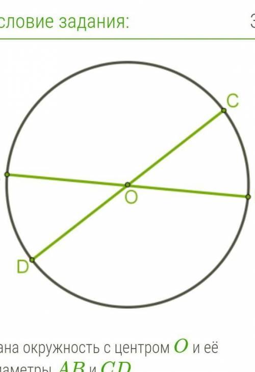 Дана окружность с центром о и ее диаметры АВ и CD определите периметр треугольника AOD если CB=,8см,