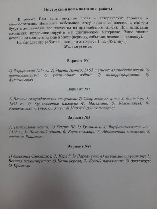 . Тут надо предложения написать(7-8). Вариант №4
