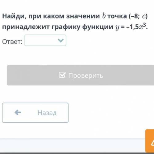 Какой правильный ответ 1. c = 76,8 2. c = -36 3. c = 768