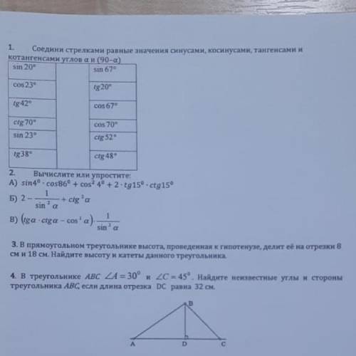 Задания по геометрии, все 5,