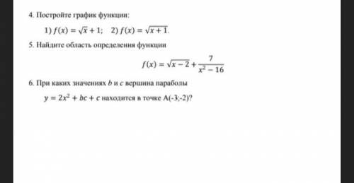 Постройте график функциинайдите область определения