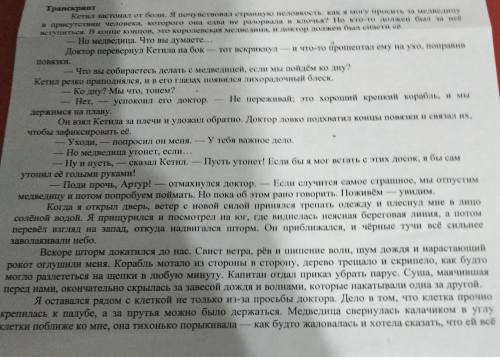 1. Выпишите предложения из текста соответствующие частям композиции. занязка: развязка: