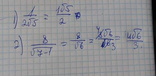 Освободитесь от иррациональности в знаменателе дроби: a) 1/2 корень из 5б) 8/корень из 7 - 1