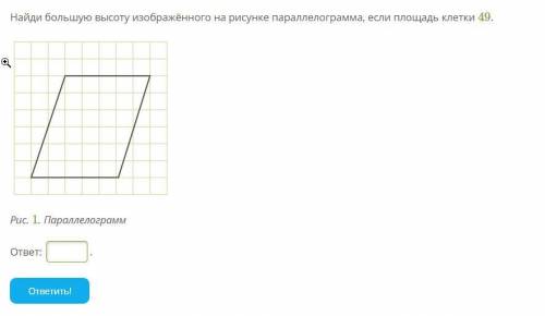 Найти большую высоту (ФОТО)