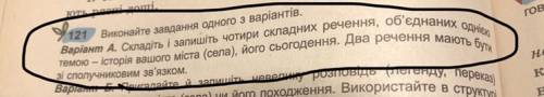 Нужно составить 4 сложных предложения, про город харьков. 5 класс