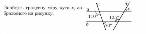 Знайдіть гпадусну міру кута х , що зображено на рисунку