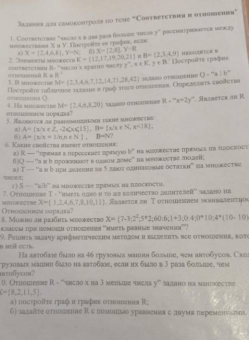Кому скучно, решите сколько можете