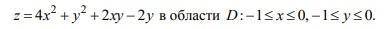 Найти наибольшее и наименьшее значения функции. , желательно с объяснением.