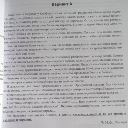 Выпишите из текста слова или выражения, подтверждающие принадлежность текста выбранному вами стилю (