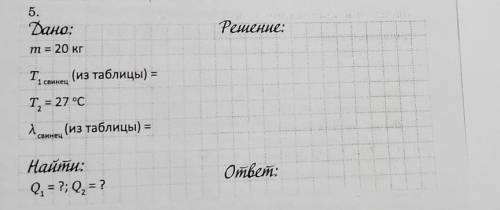 Это рабочая тетрадь по физике за 8 класс, А. В. Пёрышкин 34 страница, 15 параграф