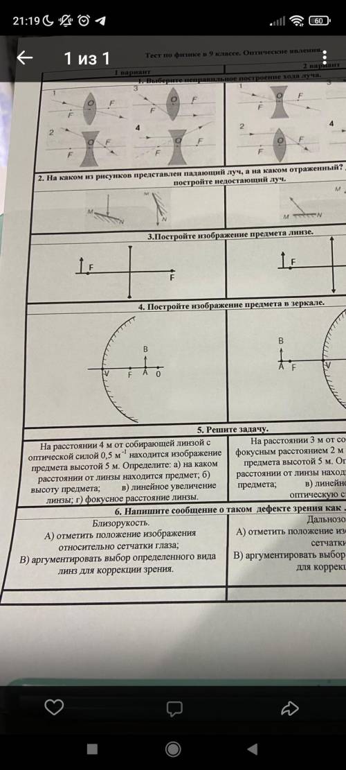 Первый вариант 3,4,5 задание по быстрее