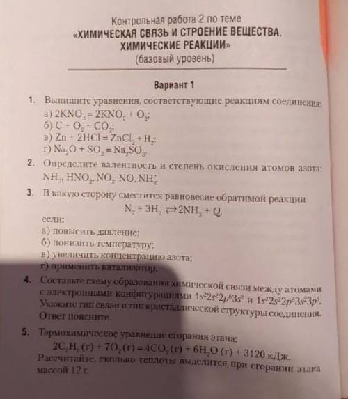 Кто может решить надо даю 35б.