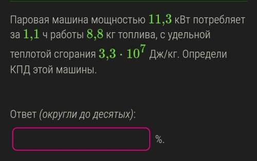 Сровно решите задачу по физике