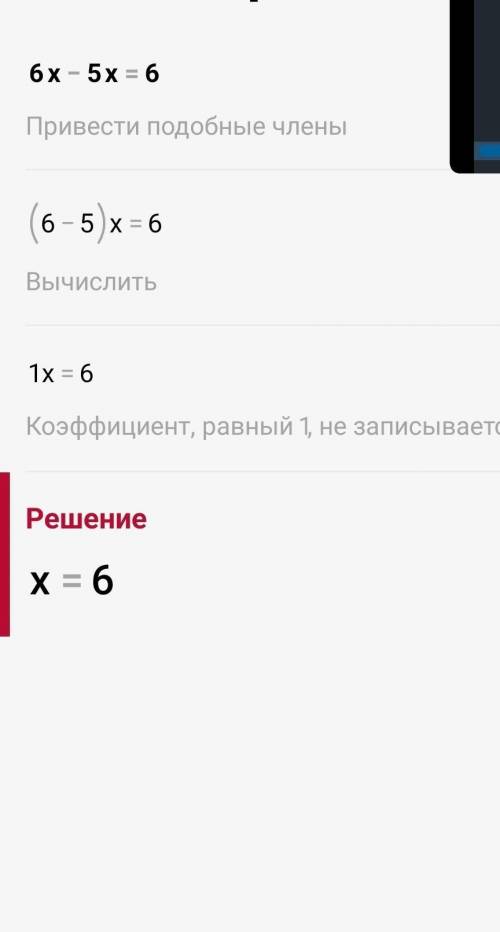 Делайте за меня домашнее задание. 1) 6x-5x=6 2) 3+9x=-7 3) 5(x+x)=10