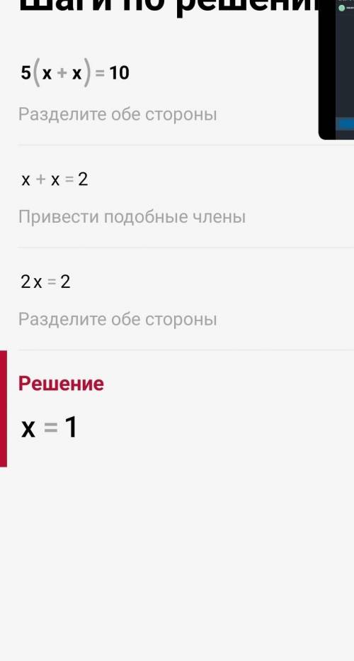 Делайте за меня домашнее задание. 1) 6x-5x=6 2) 3+9x=-7 3) 5(x+x)=10