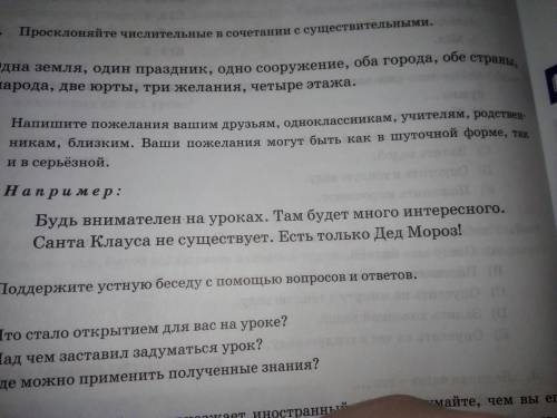 Напишите пожелания вашим друзьям, одноклассникам, учителям, родственникам, близким. Ваши пожелания м