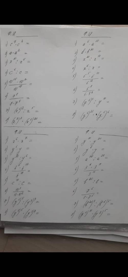 Тема: Умножение одн-ов. Возвед. одн-на в степень.