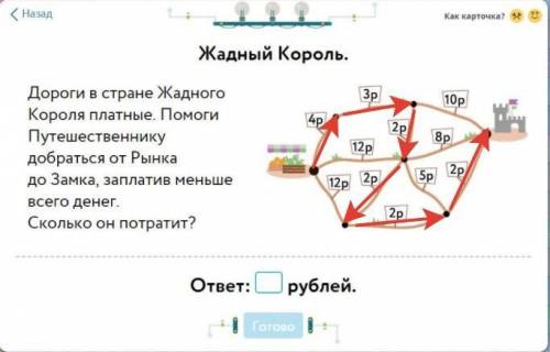 там не 16 рублей предупреждаю если будет 6 у вас сразу отмечаю как спам