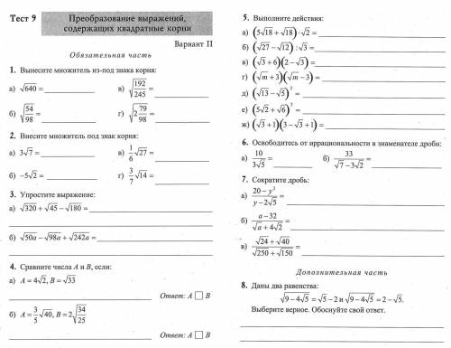 . только умоляю(дополнительную часть не надо)