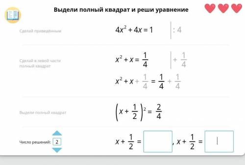 Задание из учи.ру 8 класс . ОЧЕНЬ