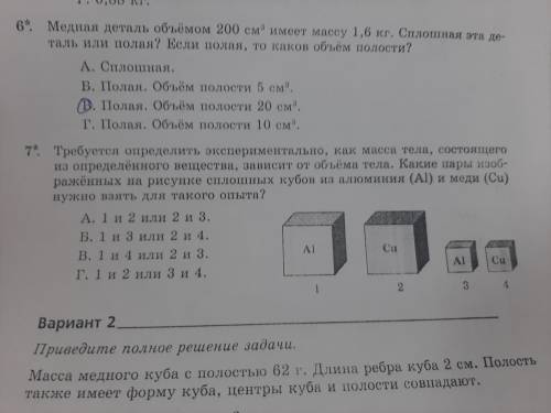 7 под звёздочкой Очень надо