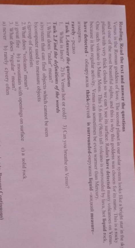 1 и 2 задание на фото Task 1.Answer the questionsт 1. What is lava? 2) Is Venus hot or cold? 3) Can