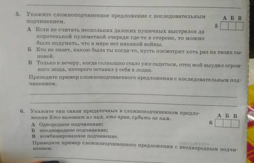 Укажите сложноподчинённое предложение с последовательным подчинением