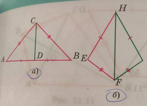 На рисунках 11.3 отмечены равные отрезки и равные углы. Укажите на них равные треугольники.